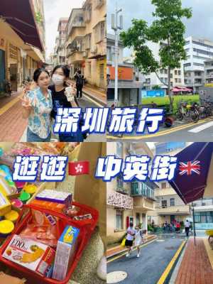 广州中英街在哪里（香港代购水有多深）-图3