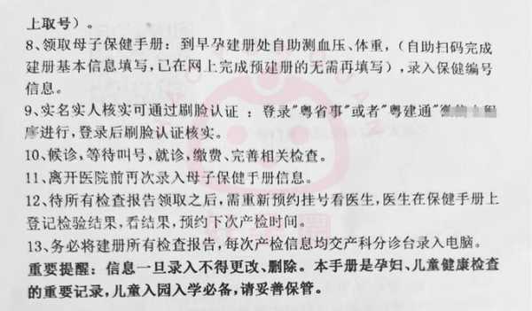 孕检证明在哪开的呢？我已经怀孕了，什么时候去做产检合适,优生优育证明在哪里开具-图2