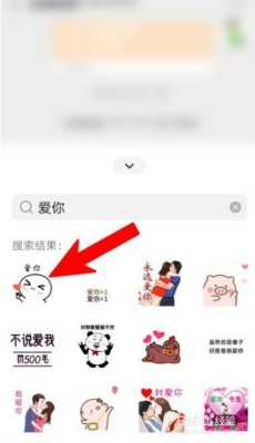 微信怎么搜索表情包,微信的表情包在哪里找-图2