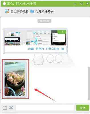 手机微信图片怎么面对面快传到电脑,微信面对面快传在哪里打开-图3