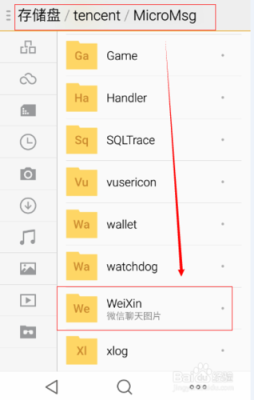微信收到的图片保存在哪里（微信收到的图片保存在哪里）-图2