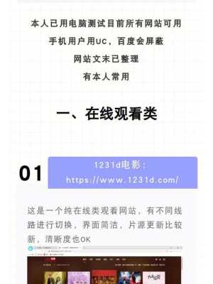 哪个网站可以免费看新电影?谢谢,怎样看新片-图3