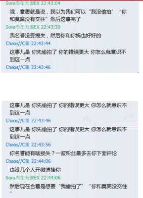 如何看待哔哩哔哩up主渗透之C君、尚在天国EX、Alessa0(莫璃)粉丝微博撕逼事件,c菌在哪里留学-图1