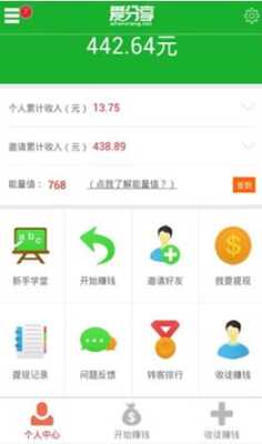 爱分享app是属于哪家公司的,爱分享app是干嘛的-图1