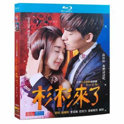 杉杉来了全集哪里有（杉杉来了dvd版33集全）-图1