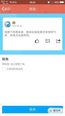 手机QQ空间个性赞在哪里？怎么查看怎么设置,手机qq空间主页赞在哪里-图1