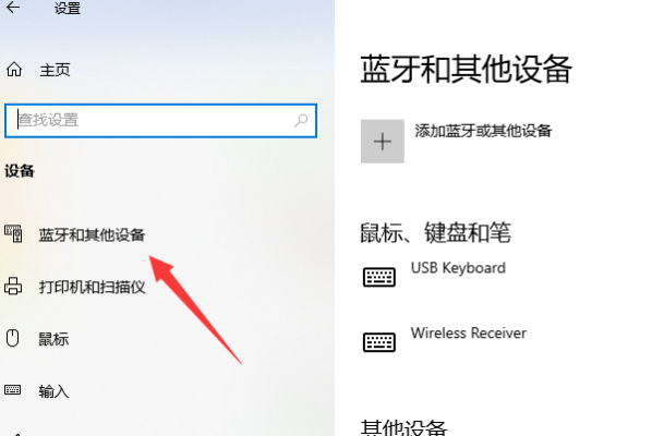 win7的蓝牙在哪里（win7的蓝牙在哪里）-图1