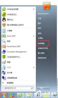 Windows7如何添加超级终端,win7的超级终端在哪里打开-图1