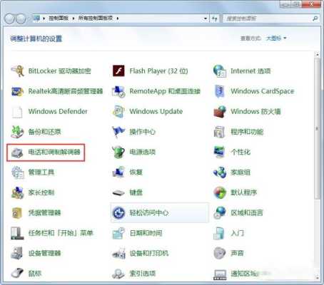 Windows7如何添加超级终端,win7的超级终端在哪里打开-图3