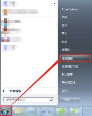 Windows7如何添加超级终端,win7的超级终端在哪里打开-图2