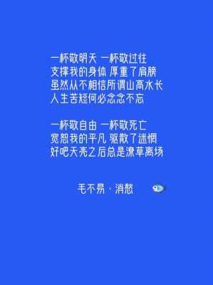 最近听了俩首歌觉得挺好听的，消愁和喝醉以后才明白。同品味的求推荐类似的歌曲,消愁在哪听-图2