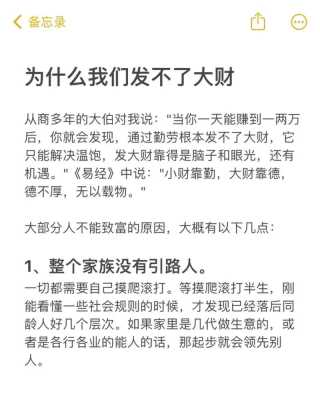 武汉哪里算命（小财靠勤，中财靠德，大财靠命，现在多少钱才是小财）-图1