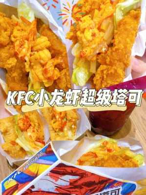 现在是冬季，KFC哪里来的那么多小龙虾做龙虾堡,龙虾店在哪-图3