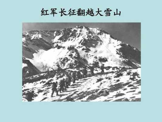 雪山草地在哪里（红军长征雪山草地在哪里）-图2