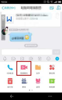 qq聊天视频在哪里找（qq聊天视频在哪里找）-图3