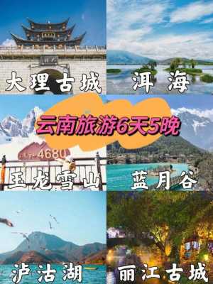 5天时间适合去哪里旅游（5天时间适合去哪里旅游）-图3