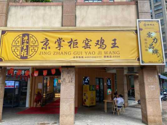 南昌哪里有鸡店（南昌哪里有鸡店）-图1