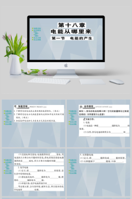 电能从哪里来ppt（新能源汽车的核心在于电池，这句话对吗）-图1