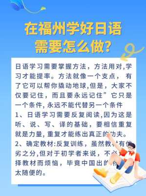 哪里学日语比较好（学日语哪个大学好）-图3