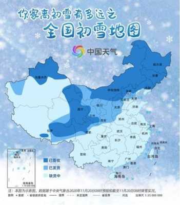 今天你所在的城市下雪了吗,中国今天哪个地方下雪了-图2