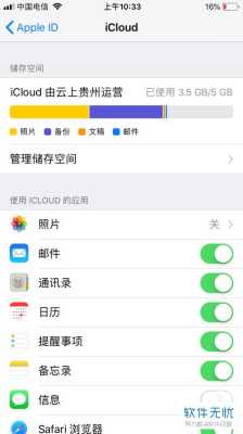 iphone接收的文件在哪里（iphone接收的文件在哪里）-图3