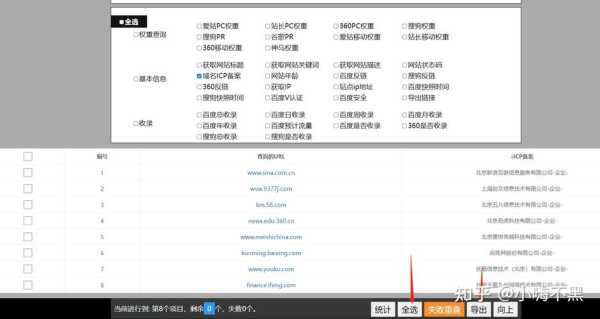 如何查询域名在哪里注册的（如何查询域名在哪里注册的呢）-图3