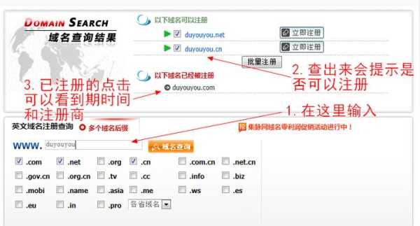 如何查询域名在哪里注册的（如何查询域名在哪里注册的呢）-图1