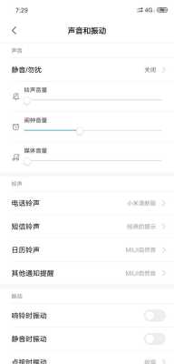 手机声音没有了是哪里的原因（小米手机声音没有了是哪里的原因）-图3