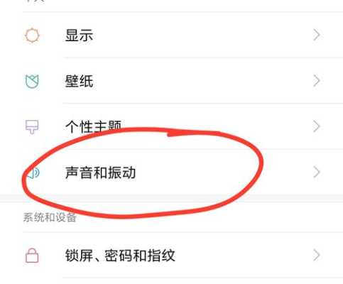 手机声音没有了是哪里的原因（小米手机声音没有了是哪里的原因）-图2
