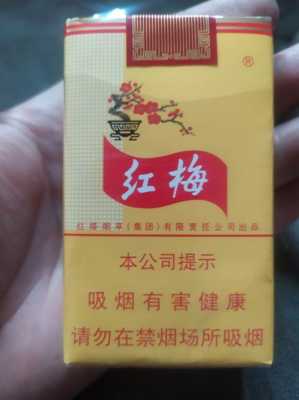 红梅香烟还有卖的吗,红梅烟哪里有卖的呀-图1