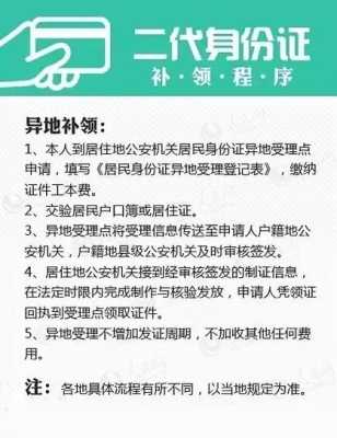 补办身份证是去派出所还是公安局,江岸区补办身份证到哪里补办-图1