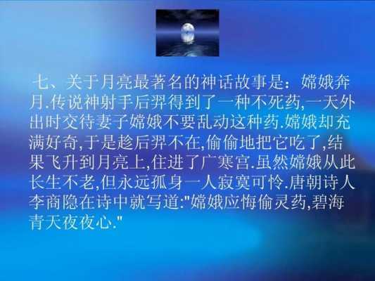 传说嫦娥偷吃后羿的仙丹飞到广寒宫后，后羿后来怎么样了他去了哪里,灵药叫什么名字-图2