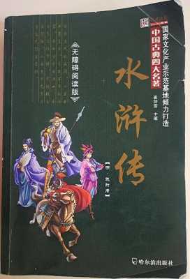 《水浒传》中晁盖等人智取的十万贯生辰纲相当于现在多少钱,-图2