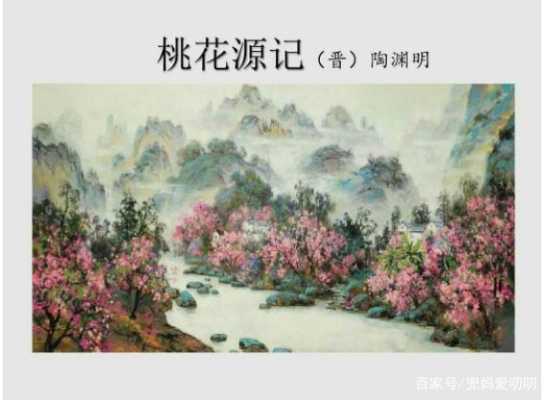 陶渊明桃花源在哪里（陶渊明桃花源在哪里呢）-图3