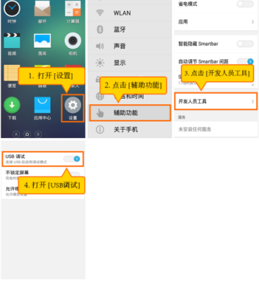 安卓手机系统怎样打开USB调试模式,安卓usb调试在哪里关闭-图3