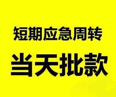 急用2万元可以在哪里贷款,我急需用钱哪里能借钱?-图1