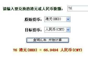 港币对人民币在哪里换（港币对人民币在哪里换）-图2