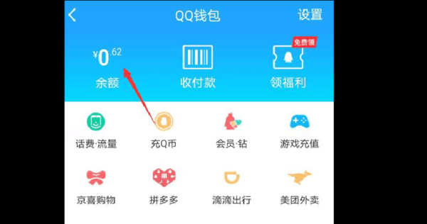 q币哪里来（q币哪里来）-图2