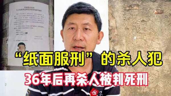 逃亡20年的杀人犯现被抓到了，会判死刑吗,-图3