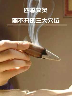 艾灸能对男性起到什么作用,男人艾灸哪里最好图片-图2