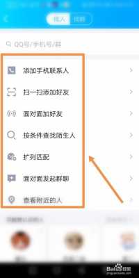 哪里可以加好友（哪里可以加好友的人比较多）-图3