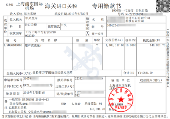 税单在哪里打印（个人税单在哪里打印）-图1