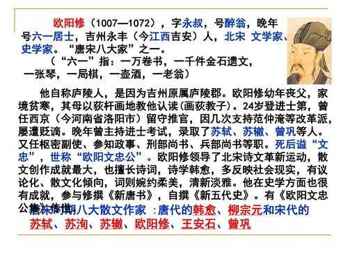 欧阳超是哪里人（欧阳超是哪里人简介）-图3