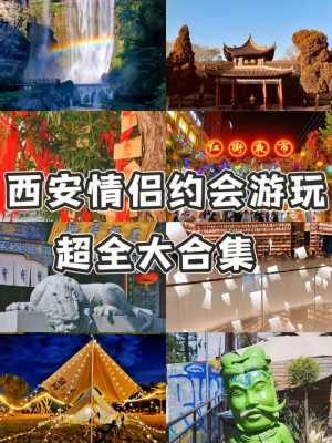 情侣去哪里旅游比较好（带妹子出来玩，除了去电影院还有哪些地方推荐）-图1