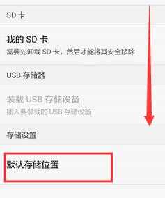 oppo的sd卡在哪里打开（oppo的sd卡在哪里打开）-图3