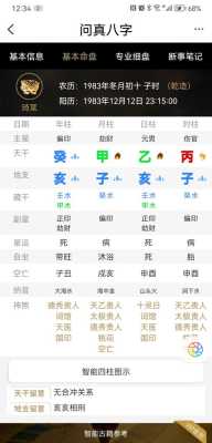 生辰八字放哪里最倒霉（生辰八字放哪里最倒霉）-图1