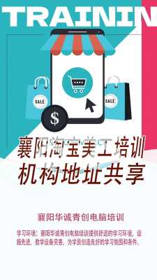 网店美工有什么好的学习网站,美工去哪里学好-图2