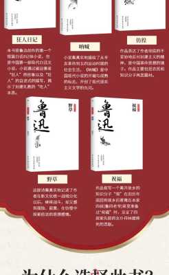 鲁迅部分作品为何退出了学生课本,南京哪里卖血有钱赚-图1