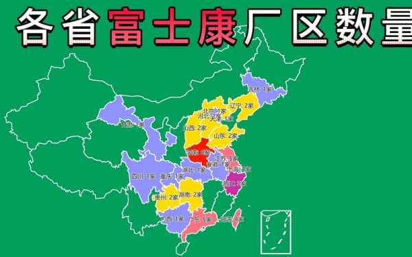 富士康在大陆的工厂都分布在哪些城市,富智康在哪里生产的-图2