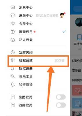 酷狗音乐设置在哪里（酷狗音乐设置在哪里）-图1